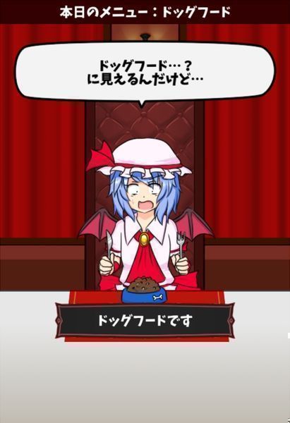 戏弄蕾米红魔的晚餐截图