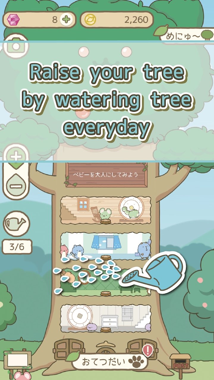 格什兹和树屋截图