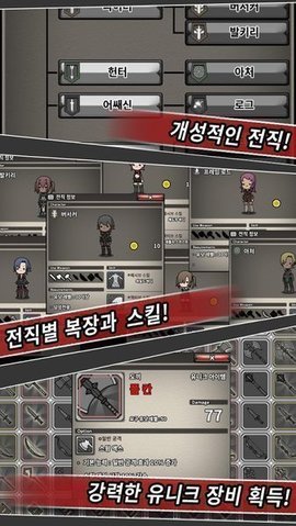 佣兵所女仆截图
