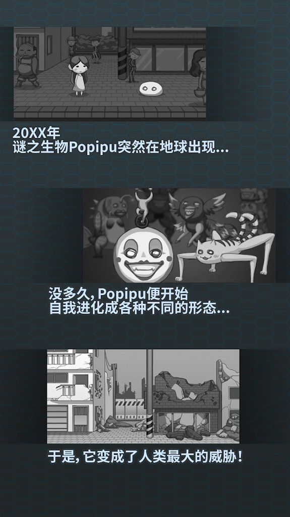 100T地球防卫军截图