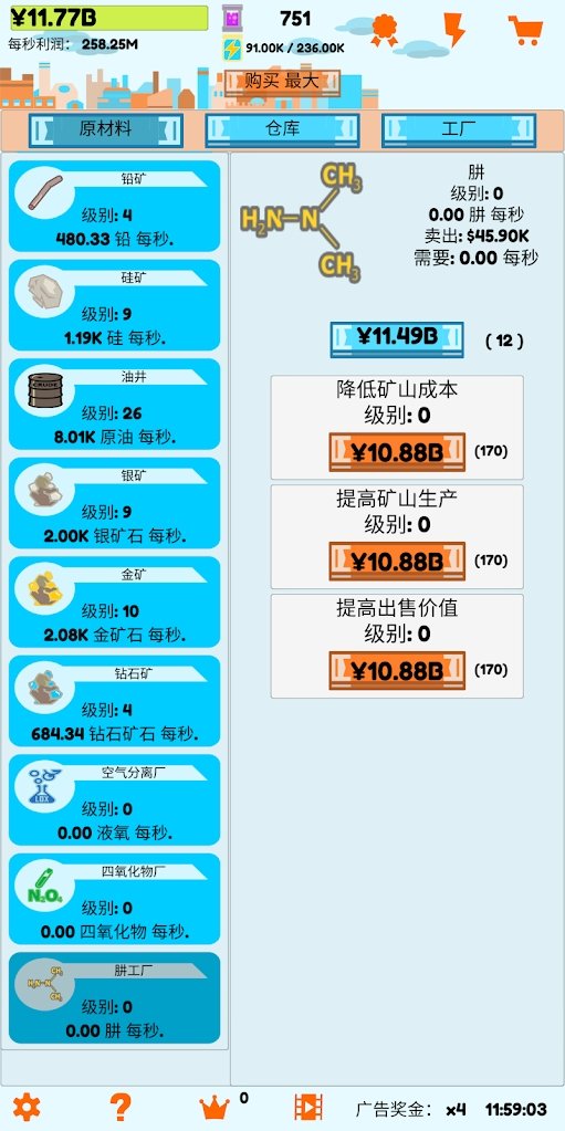 闲置工业截图