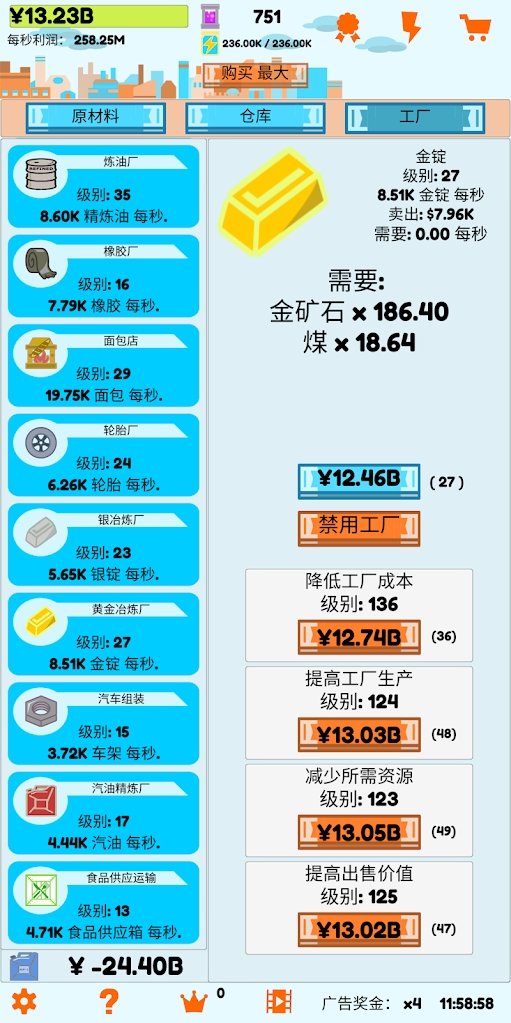 闲置工业截图