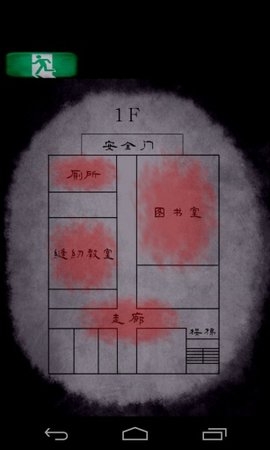 逃出七不思议学园截图