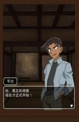名侦探柯南机关宅邸之谜截图