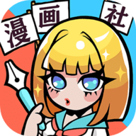人气王漫画社漫画主角