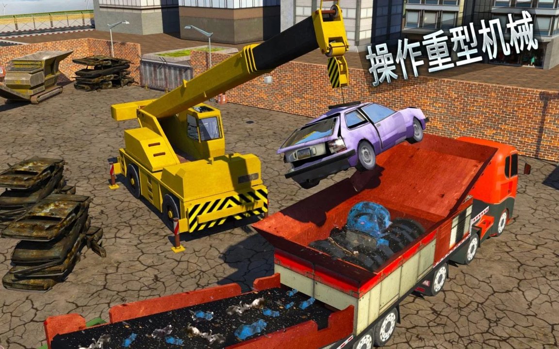 城市垃圾车 截图