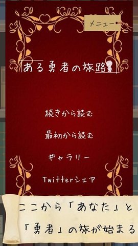 某位勇者的冒险截图