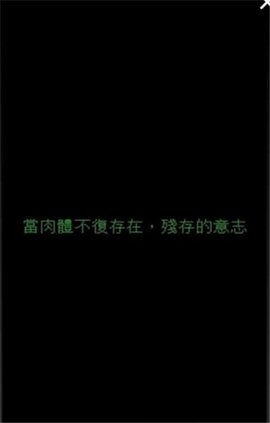 界中界截图