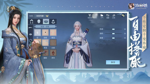 浮生为卿歌3D截图