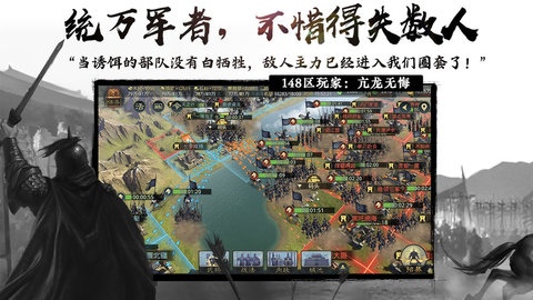 率土之滨回归专服截图