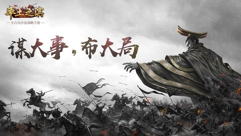 率土之滨回归专服截图