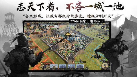 率土之滨回归专服截图