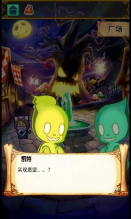 逃离幽灵小镇杰克与魔法糖截图