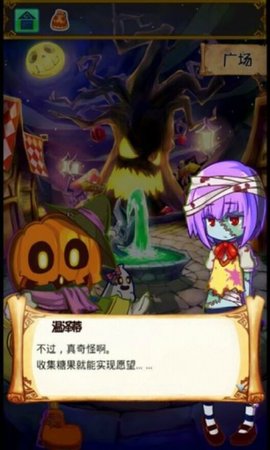 逃离幽灵小镇杰克与魔法糖截图