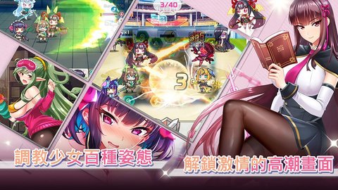 我的超能干学妹截图