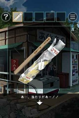 逃离炎夏的那天截图