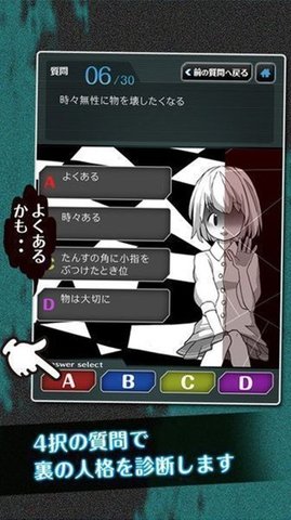 里人格诊断截图