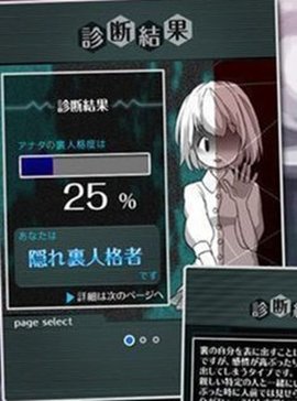 里人格诊断截图