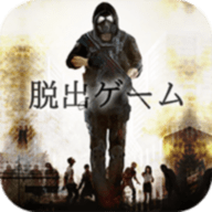 从感染都市逃离