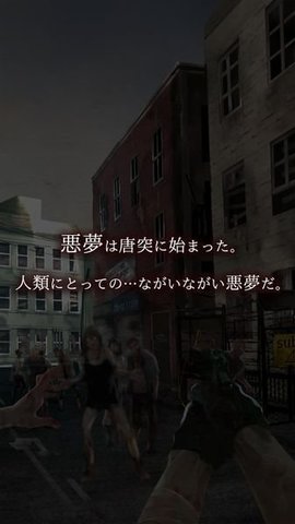 从感染都市逃离截图