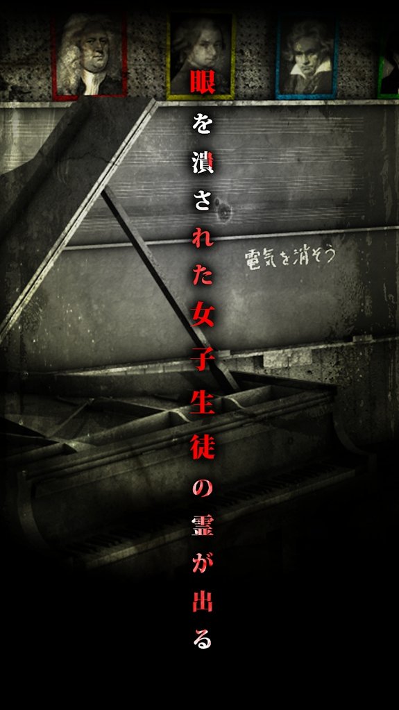 学校幽灵故事截图