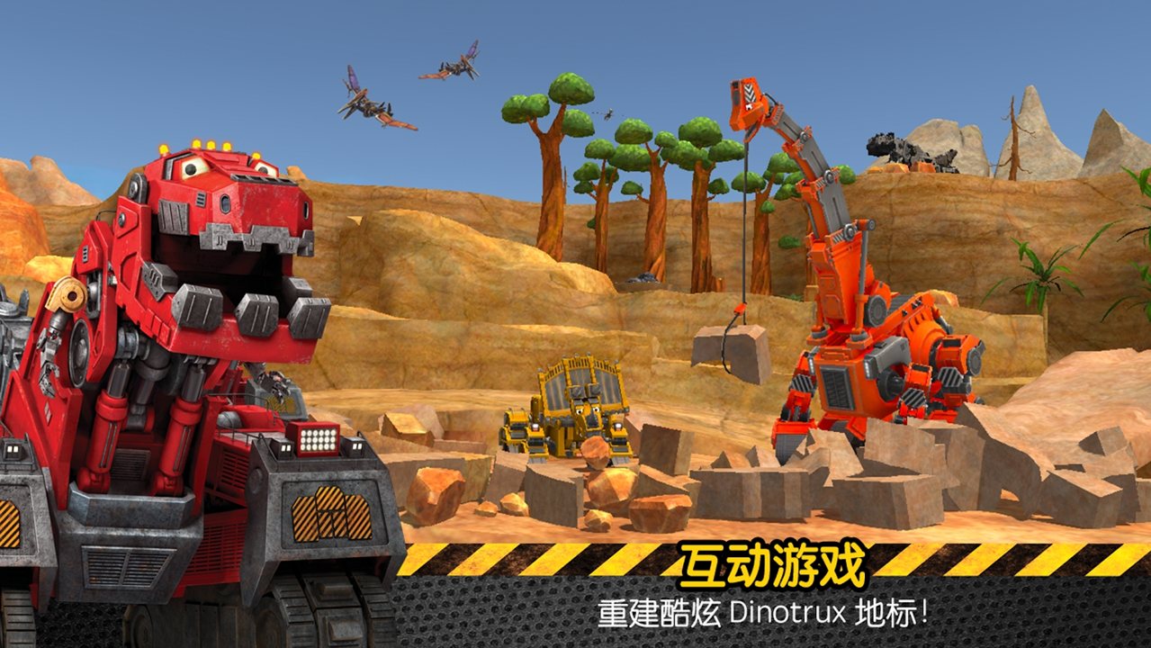 开始建造吧！截图