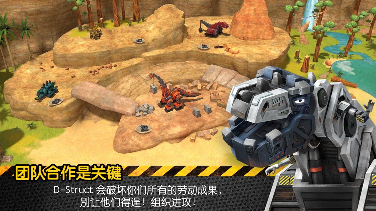 开始建造吧！截图