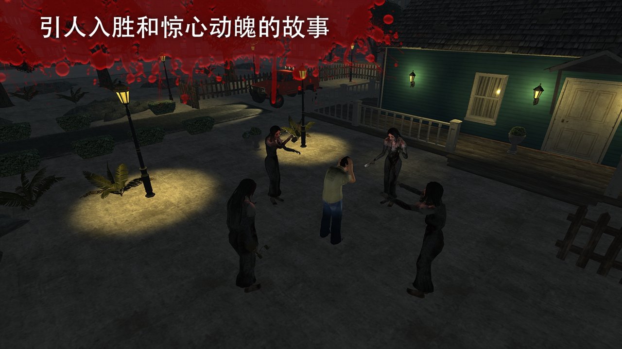 恐惧3：尖叫之家截图