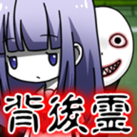 育成背后灵