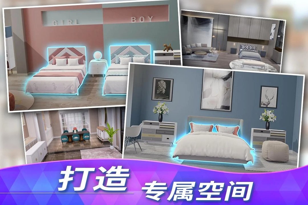 梦幻装饰截图