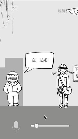 狗蛋神声控冒险截图