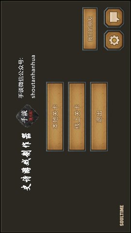史诗截图