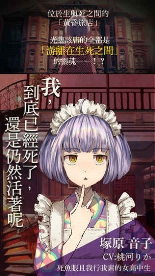 黃昏旅店截图