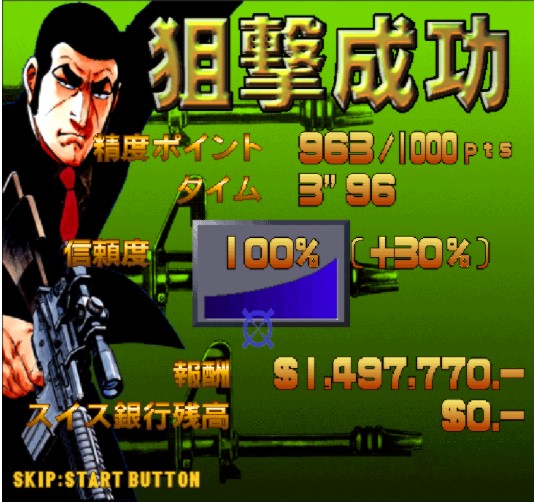 狙击 13 ROM