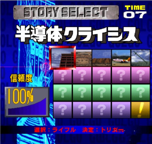 狙击 13 ROM