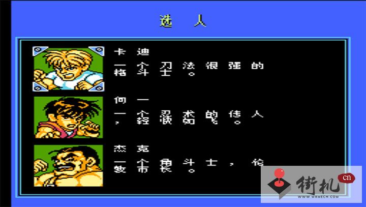 街机快打旋风无限连招版
