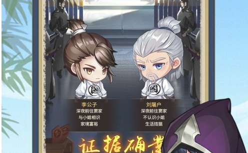 萌探奇案