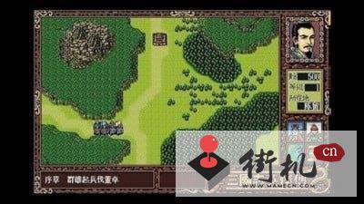 三国志英杰传完美版