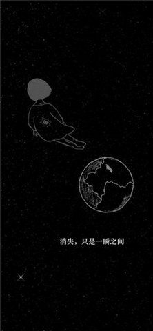 孤独宇宙截图
