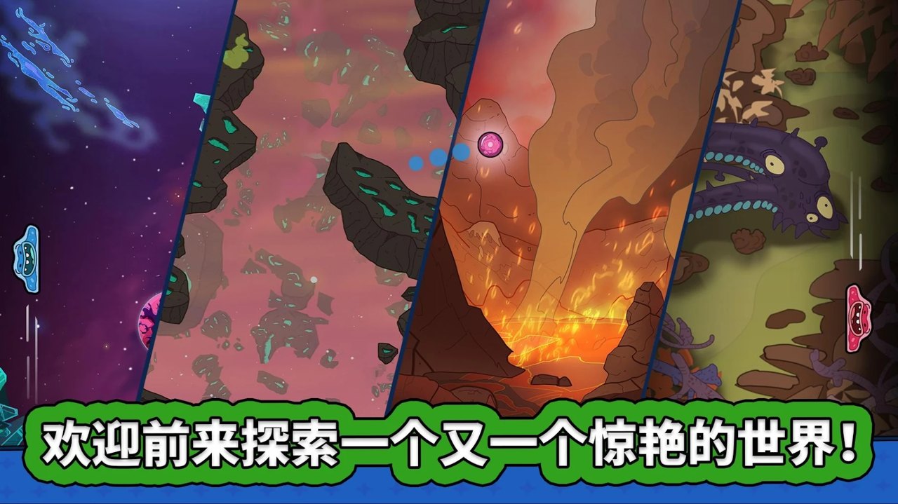高球冲截图