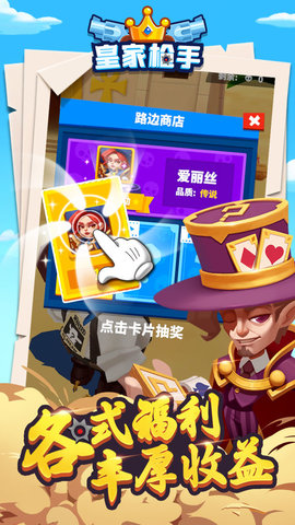 唛叮皇家枪截图
