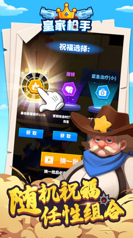 唛叮皇家枪截图