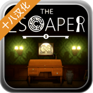 逃脱者(the escaper)