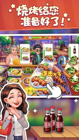 美食小当家菜谱截图