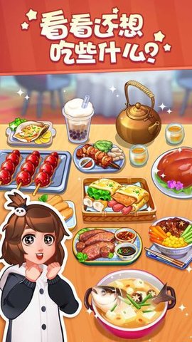 美食小当家菜谱截图