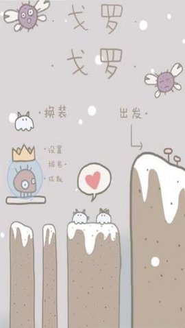戈罗冒险记截图