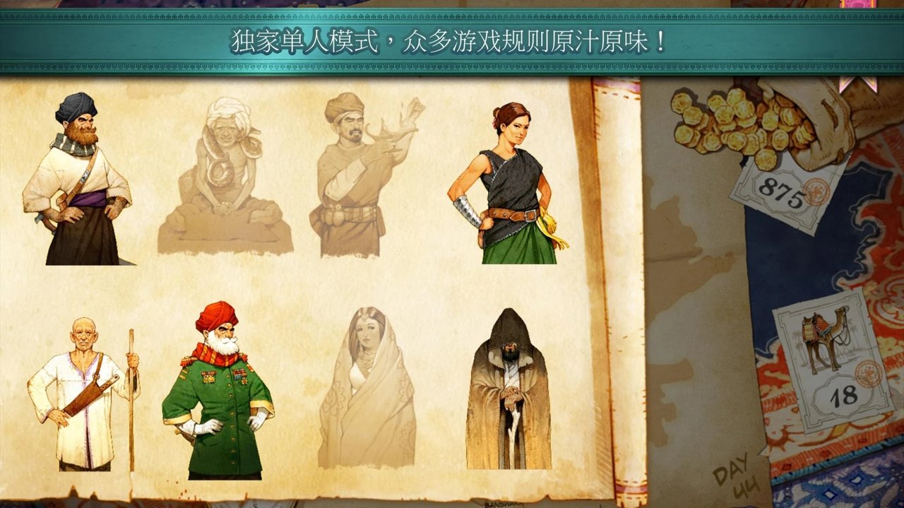 斋浦尔截图