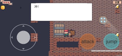爆爆人的奇妙冒险截图