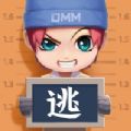 逃跑吧少年3