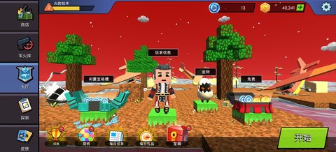 方块射击3D像素世界截图